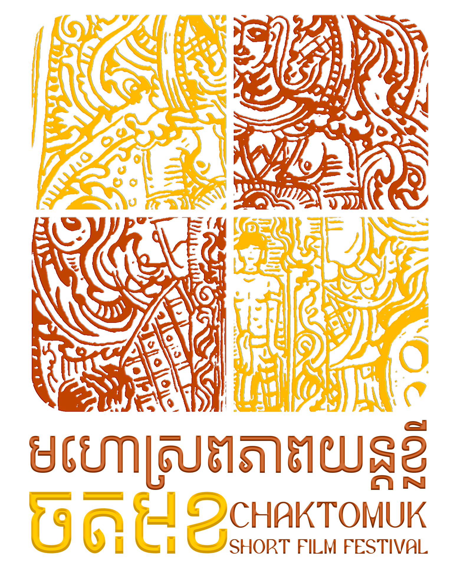 Chaktomuk Short Film Festival